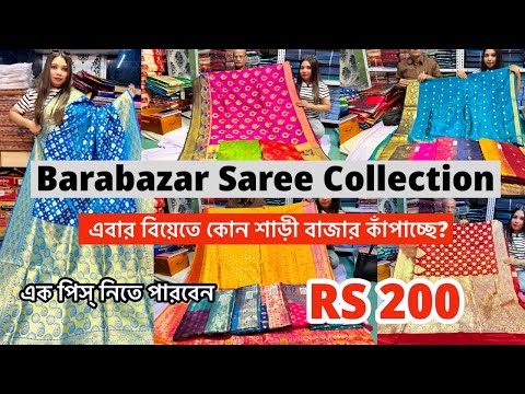 Barabazar Saree collection I Barabazar Benarosi saree collection 2024 | Fogla Collection barabazar