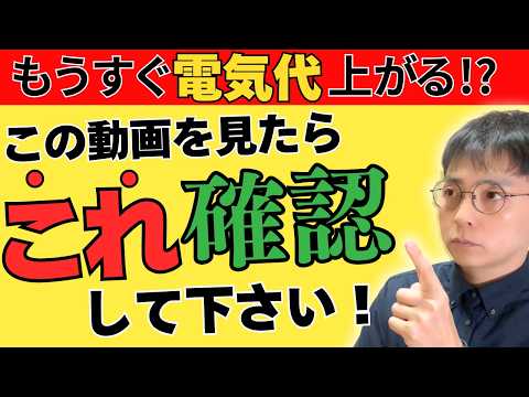 【1分で完了】光熱費を賢く抑える3つの方法｜電気代とガソリンの補助金停止に負けない！