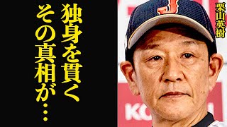 栗山英樹が未婚を貫く理由に驚きを隠せない…WBCで侍ジャパンを導き、大谷翔平を見出した名将が起こした女性トラブルと宗教問題、結婚を避けてきた真相に思わず絶句【芸能】