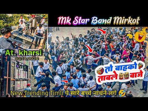 तो बाहको ताबले वाजे 😍 To Bahko Table Vaje - New Adiwasi Timli Song | Mk Star Band Mirkot At Kharsi