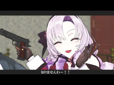 SPY×FAMILY、TikTokでしか知りませんわ～！！【にじさんじMMD】【壱百満天原サロメ】