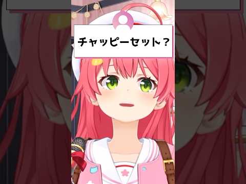 マックのグラコロとコラボ中のみこちからの今後の匂わせか！？【さくらみこ/ホロライブ/切り抜き】　#shorts