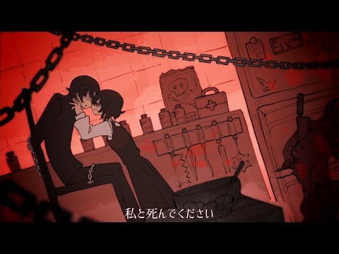 Animation MV『A Murder-Suicide with Love』Hatsune miku