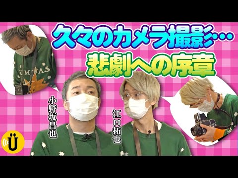 【悲劇-序章-】出番のないハッセルブラッドさんを稼働させます！【小野坂昌也×江口拓也】#62 -Say U Play 公式声優チャンネル-