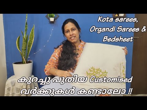 Kota sarees with simple embroidery| അതിമനോഹരമായ സാരികളുടെ പുതിയ കളക്ഷൻ |Plain sarees for embroidery