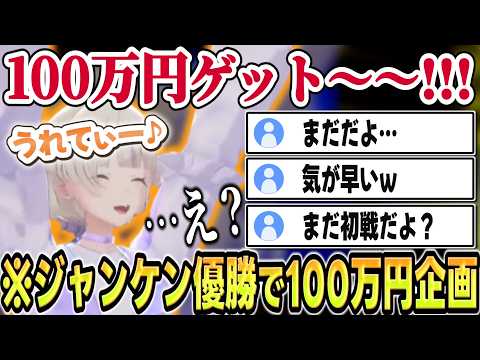 トーナメント初戦で100万円を獲得した気になっちゃう番長ｗｗｗ 【 #ろきじめ #轟はじめ #ホロライブ #ホロライブ切り抜き #hololivedev_is #新人vtuber #regloss 】