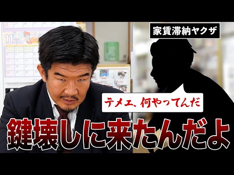 【家賃滞納】ヤクザに格闘家…クセあり滞納者から家賃どう取り立てる？