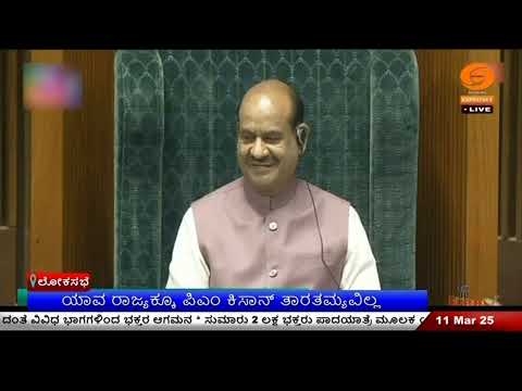 ಯಾವ ರಾಜ್ಯಕ್ಕೂ ಪಿಎಂ ಕಿಸಾನ್‌ ತಾರತಮ್ಯವಿಲ್ಲ | 9.8 ಕೋಟಿ ರೈತರಿಗೆ 22 ಸಾವಿರ ಕೋಟಿ ರೂ.