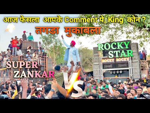 Rocky Star Vs Super Zankar || फुल  फायर ||  Takkar || At.Ranjanpur