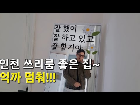 공인중개사가 관리하는 집 깨끗 그 잡채