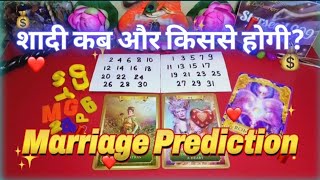 🌠Pick DOB Tarot Reading for Marriage: 🤵👰When & Whom Will You Marry? Accurate Hindi Reading