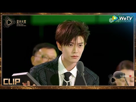 荣誉：年度品质艺人——任嘉伦丨#2024腾讯视频星光大赏 Tencent Video All Star Night 2024