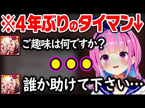 マジで絡んでない2人がタイマンしたら放送事故レベルになるあくあとあやめw【ホロライブ 切り抜き/大空スバル/紫咲シオン/湊あくあ/癒月ちょこ/百鬼あやめ】