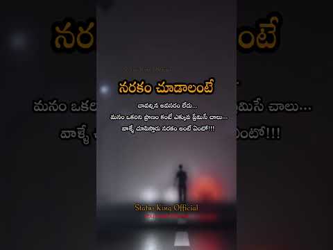 WhatsApp Status Quotes Telugu #girlquotes  #shorts #quotes #emotional #viral #trendingshorts