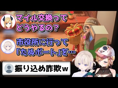 操作方法を教える姿が完全に振り込め詐欺に見えてしまう轟はじめ【ホロライブ切り抜き/癒月ちょこ/轟はじめ】