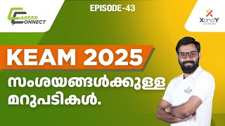 KEAM 2025: Answers to Your Most Asked Questions! #kerala #keam #engineering