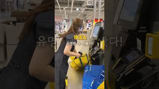 IKEA 이케아 유명템 다사봤다▶️ (수납정리편) #살림노하우 #인테리어 #이케아 #이케아추천템 #수납정리