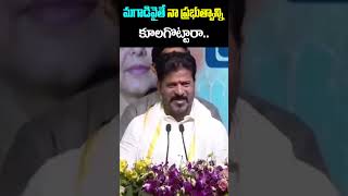 మగాడివైతే నా ప్రభుత్వాన్నికూలగొట్టారా  |cm Revanthredddy |Shockingn Comments | NN MEDIA