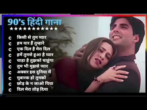 90'S Love Hindi Songs💖💞 90'S Hit Songs💘🌺 Udit Narayan, Alka Yagnik, Kumar Sanu, Lata Mangeshkar