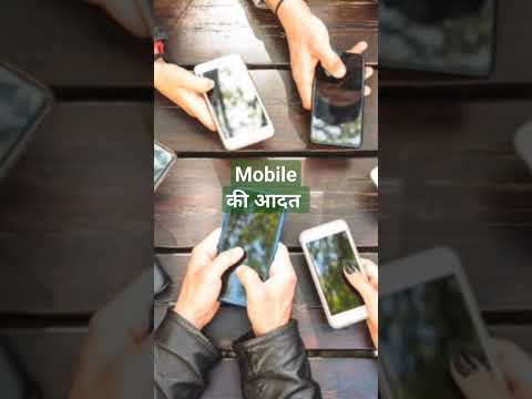 mobile की आदत कैसे छुड़वाए#parentingtips