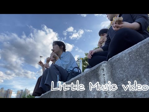 [ 브이로그  : Little Music Video ]