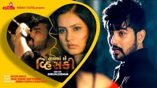 Jignesh Kaviraj - Hath Ma Chhe Whisky | Bewafa Sanam | Latest Gujarati 2017 | Samarth Sharma |