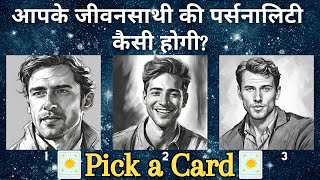 (HINDI) YOUR FUTURE SPOUSE'S PERSONALITY❀Super Specific *Pick a Card* Tarot Reading