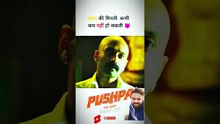 #pushpa2dailagues #pushpa #pushp2 #alluarjun #movie