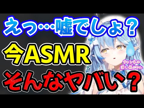 ASMRの規約の変更を知りチャンネルが吹き飛ぶ事を恐れる雪花ラミィ【ホロライブ/ホロライブ切り抜き】