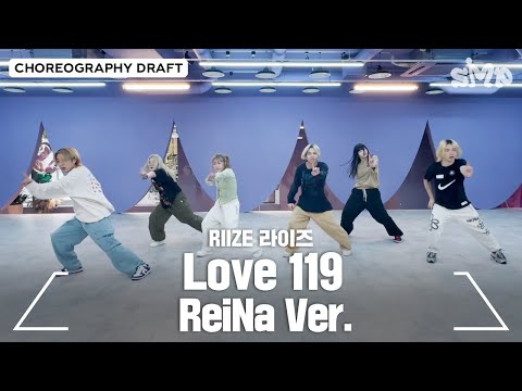 RIIZE 라이즈 'Love 119' Choreography Draft (ReiNa Ver.)