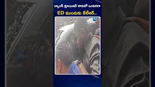 KTR Attends ED Investigation | Formula-E race case | ఒంటరిగా ED ముందుకు కేటీఆర్ | Zee News