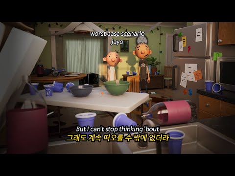 요즘 우리 사이의 최악의 시나리오만 떠오르더라 🔴 jayo - worst case scenario 가사해석/팝송추천