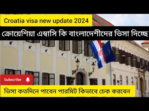 Croatia new work permit update 2024Croatia new work visa update 2024 ক্রোয়েশিয়া ভিসার নতুন খবর২০২৪