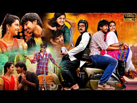 Raj Tarun & Avika Gor Telugu Super Hit Full Movie || Telugu Movies || Kotha Cinema