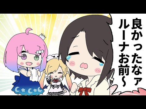 【手描き】ルーナのお手紙で号泣するスバちょこ【大空スバル/姫森ルーナ/癒月ちょこ/スバちょこルーナ/ホロライブ切り抜き漫画】