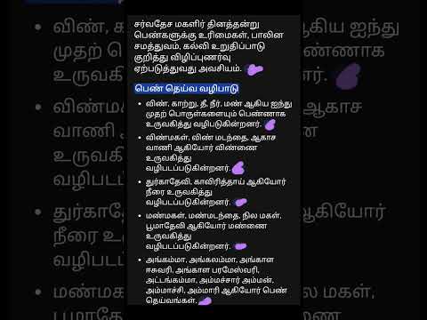 சர்வதேச மகளிர்  தின வாழ்த்துக்கள்