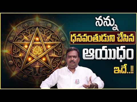 Anantha Latest Money Mantra 2.O | How to Become a Millionaire | Rich People Mindset Secrets #money