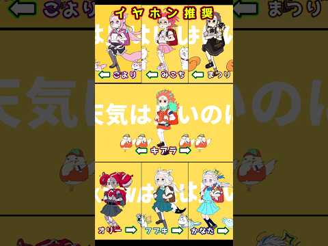 強風オールバック  キアラちゃん参戦　さくらみこ/白上フブキ/夏色まつり/クレイジー・オリ―/博衣こより/天音かなた/キアラ