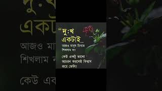 #bengali_love_story #unfrezzmyaccount #banglagksquad #blackstatus #sad #viral #love #emotional