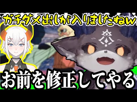 意外とぐうたらな亜人に修正を約束するでびでび・でびる様【にじさんじ/切り抜き/でびでび・でびる/レヴィ・エリファ/ミラン・ケストレル】#にじさんじ切り抜き