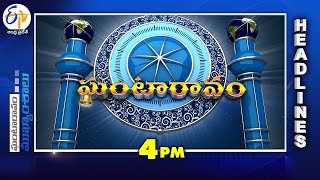 4 PM | 15th January 2025 | Ghantaravam | News Headlines | ETV Andhra Pradesh