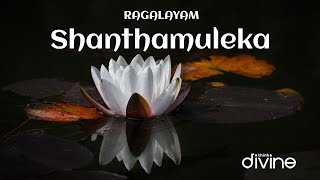 Shanthamuleka -  Lyric Video | Ragalayam | T.S. Ayyappan | Tyagaraja Swami | Think Divine