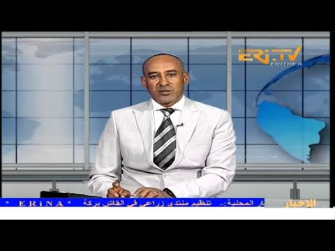 Arabic Evening News for January 13, 2025 - ERi-TV, Eritrea