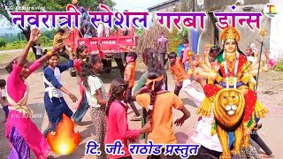 Navratri Special Garba Dance 💃🔥 By T. G. Rathod