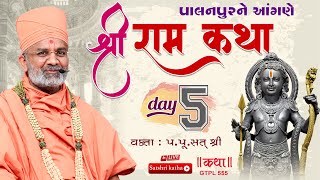 🔴Live Shri Ram Katha (Palanpur-Banaskantha)| Day 5 | P.P. Satshri #satshri  #ramtkatha #satshrikatha