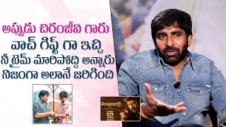 Director Gopichand Malineni Superb Words About Mega Star Chiranjeevi | Mana Stars Plus