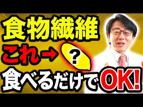 〇〇を摂れば腸内ピカピカ！その驚きの理由を徹底的に解説します。