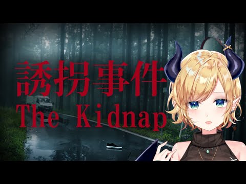 【誘拐事件】悪魔誘拐してみる？【ホロライブ/癒月ちょこ】