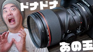 まさかのドナドナ！なぜ全てのティルト・シフトレンズを手放すのか？ 最後の一本「Canon TS-E50mm F2.8L マクロ」と共に語ります 作例撮影は中判デジカメ FUJIFILM GFX100S