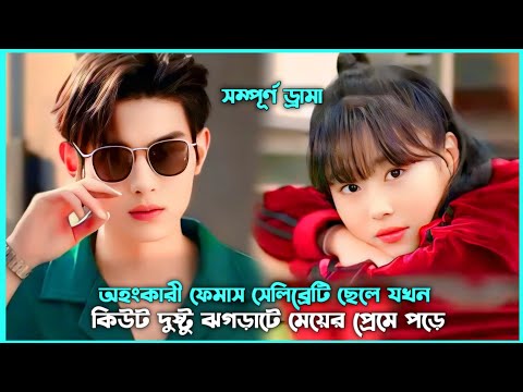 লাভ স্টোরি 💖 Aim The Heart Archery Movie Explain in Bangla || Korean Drama Bangla 🟤  Movie Story SJ